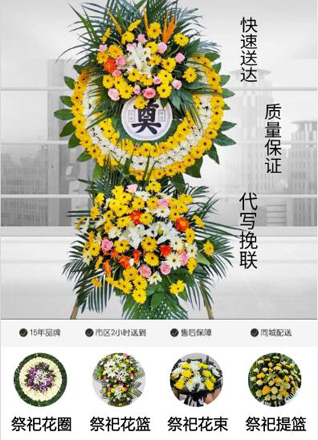 浙江省宁波余姚市河姆渡镇小泾浦村花圈代送